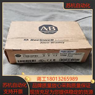 PLC罗克韦尔 现货 1769 全新原装 议 OF8V