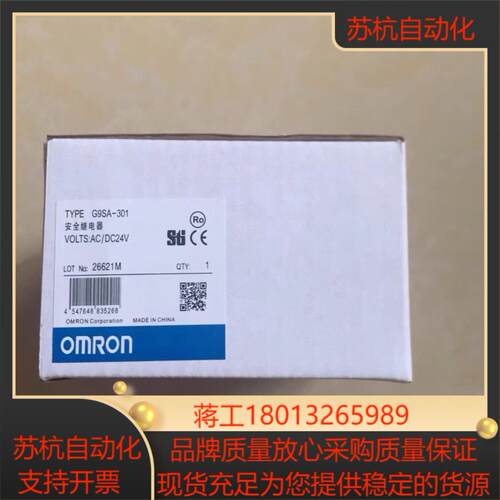 继电器 G9SA-301 DC24V 原装正品 G9S
