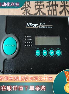 现货摩莎串口服务器 NPort5430 下来 成色 图片