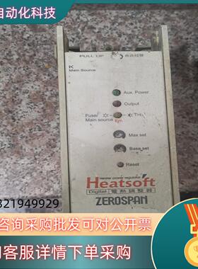 现货电热调整器ZEROSPAN_Heatsoft电热调整器E