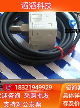 现货DP-101DP-102ADP-011压力传感器全