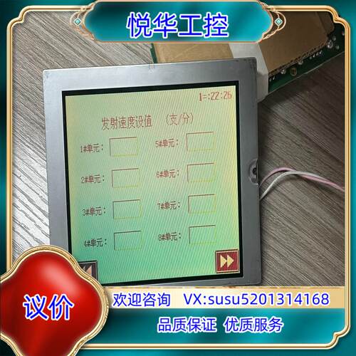 原装京瓷 5.7寸 伪彩 液晶 KCG057QV1DB-G900议
