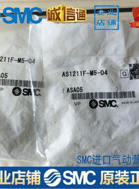 节流阀AS1301F-AS1211F-M5-04TAS1201F-M5-04T-M5-04A-23A议价