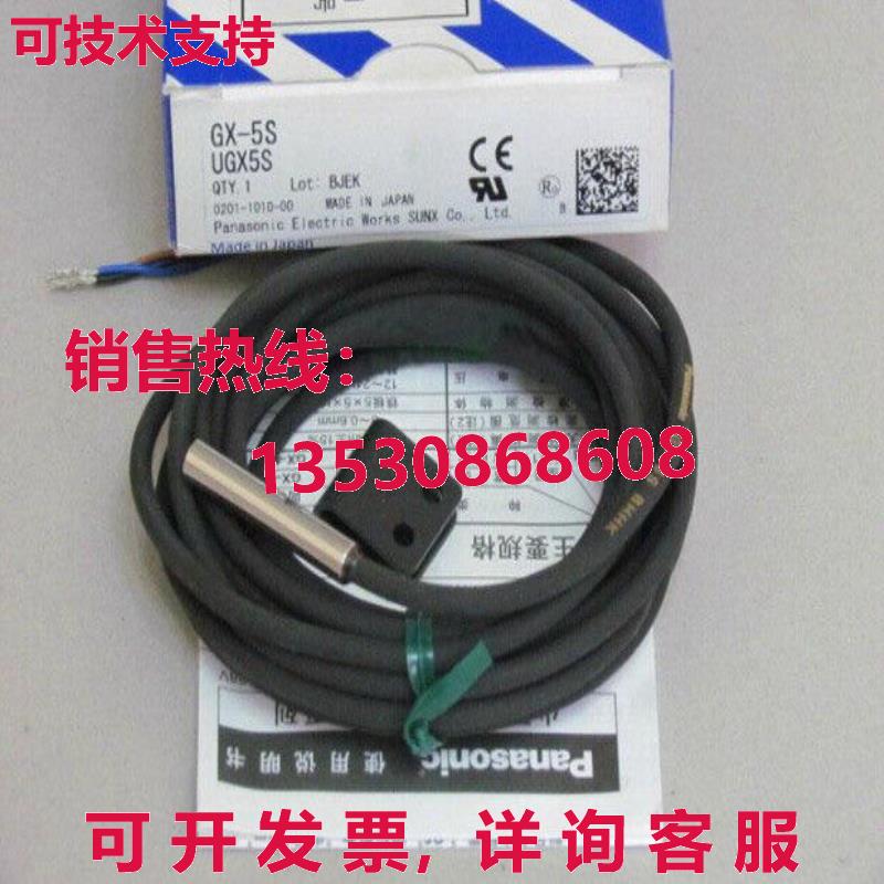 原装供应GX-5S UGX5S接近开关-PAN