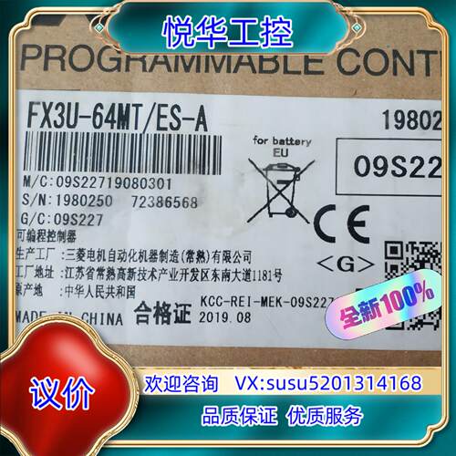 原装全新原装正品PLC全新FX3U-64MT/ES-A，全新议