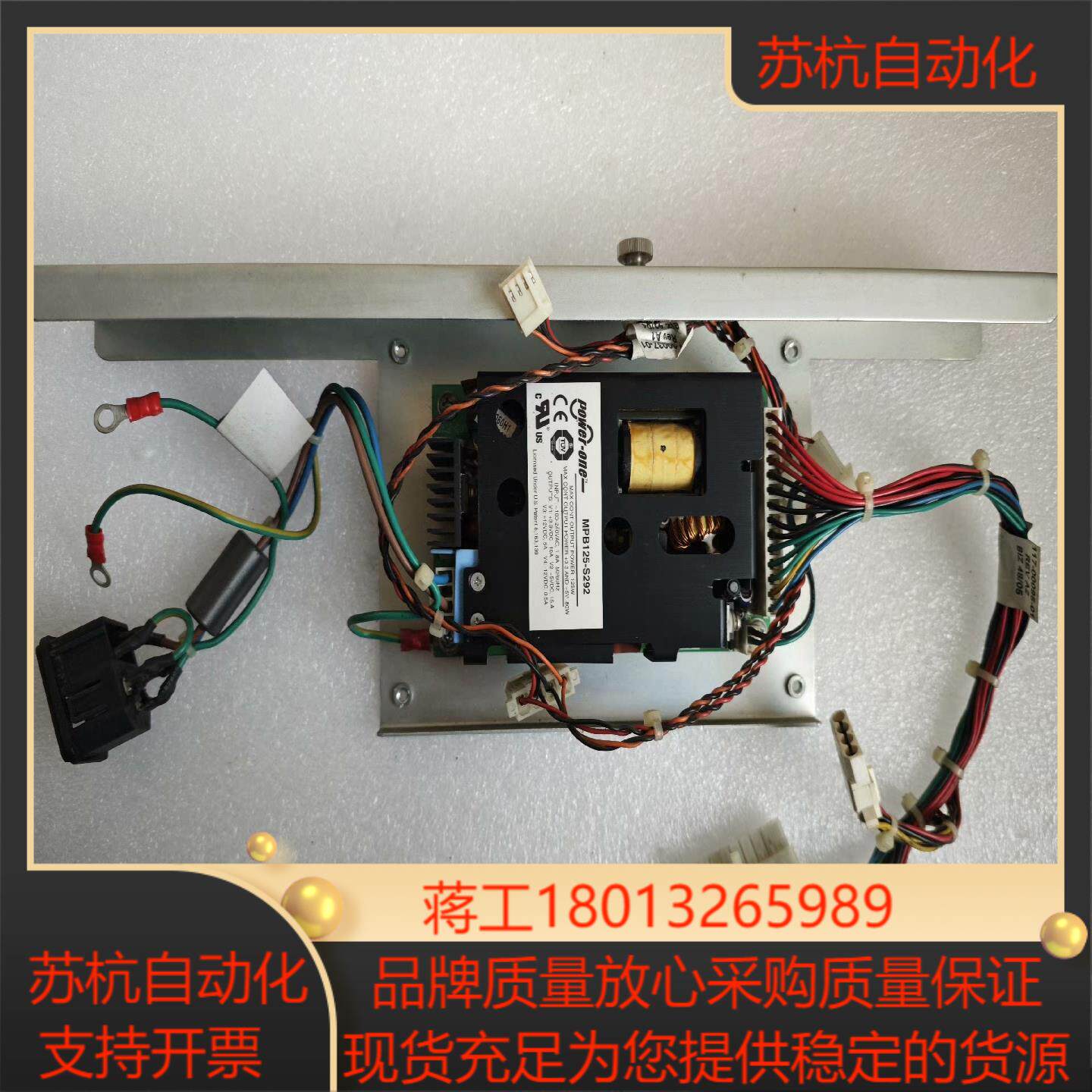 MPB125-S292 125w POWER-ONE电源