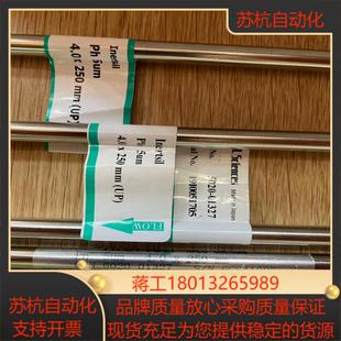 岛津苯基柱～5020 01327