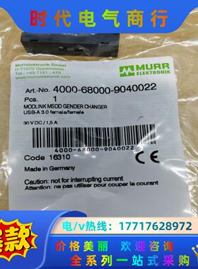 usb插座A3.0穆尔4000-68000-9040022原议价