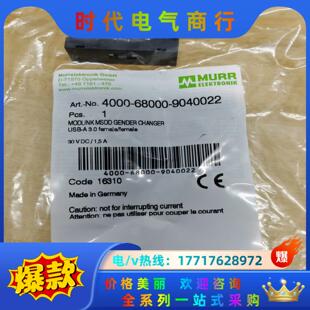 usb插座A3.0穆尔4000 9040022原议价 68000