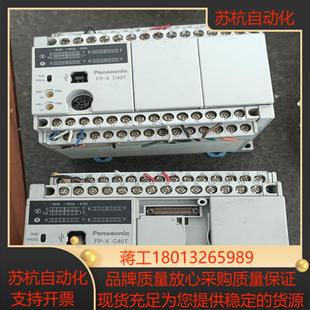 panasonic C40T PLC