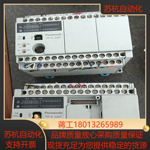 panasonic FP-X C40T-F PLC