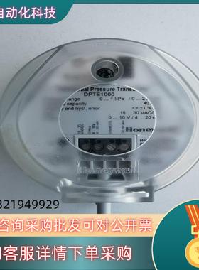 HoneyWell/霍尼韦尔DPTE1000压力传感器几乎