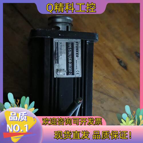 现货ST0NKER智创步进电机57BL(1)C30-30L3(S