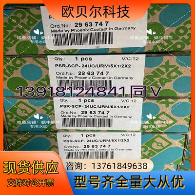2963747  PSR-SCP- 24UC/URM/5X1