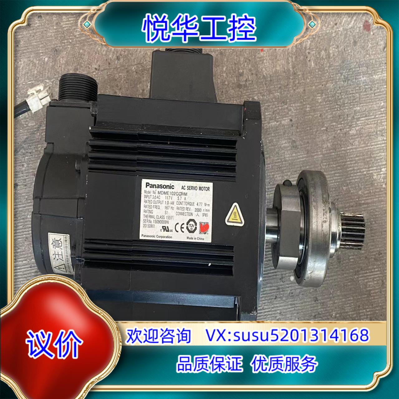 原装 mdme102GCHM 电机 伺服电机  1.议