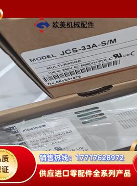 神港Jcs-33A-s/m，Jcs-33A-R/m，Jcs-