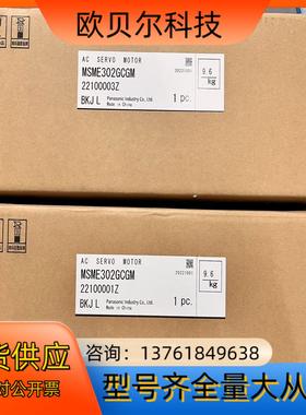 #电机MSME302GCGM全新原装正品
