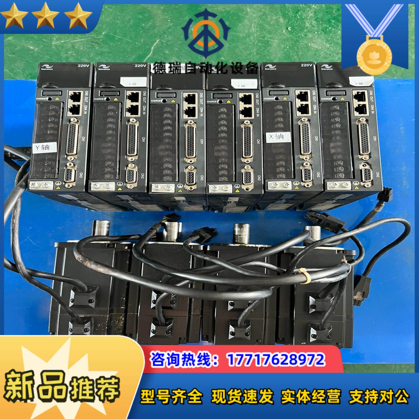 9新汇川驱动器和伺服电机 750W套装和400W套装 IS6议价