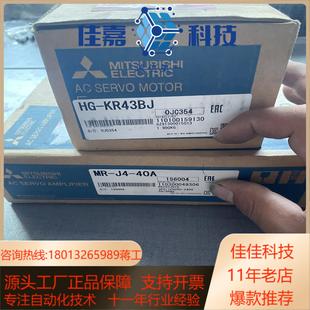 正品 40AHG 全新原装 KR43BJ 伺服MR