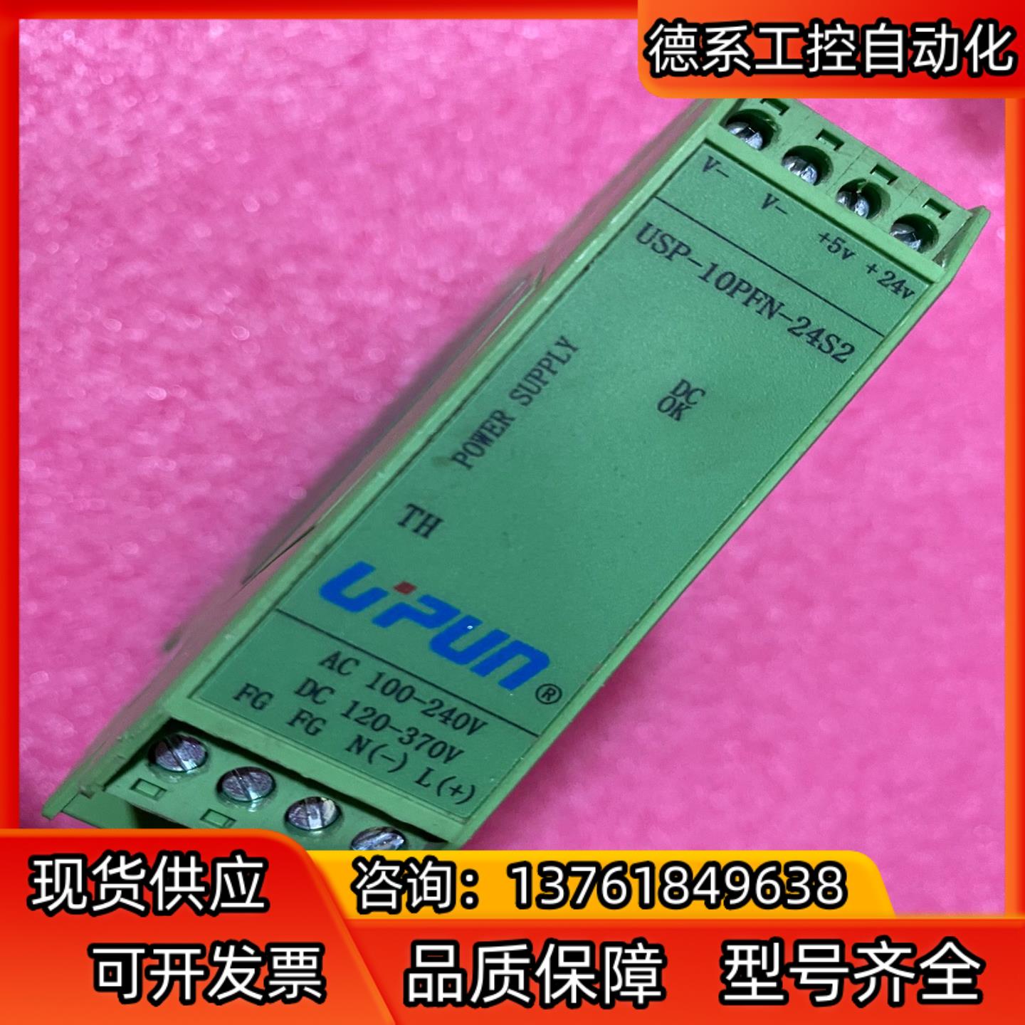 友邦电源USP-10PFN-24S2