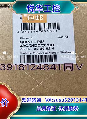 原装2320924  QUINT-PS/3AC/24DC/20/议