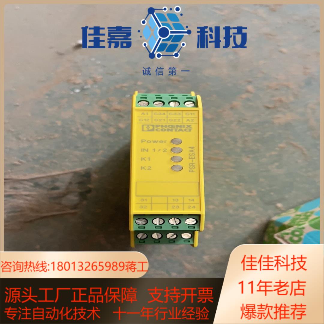 菲尼克斯PSR-SCP-24UC/ESA4/2X1/1X2继