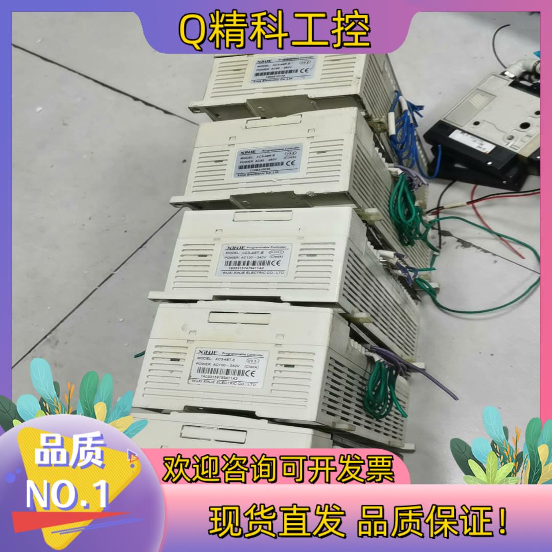 现货信捷PLCXC3-48R-EXC3-48T-E成色