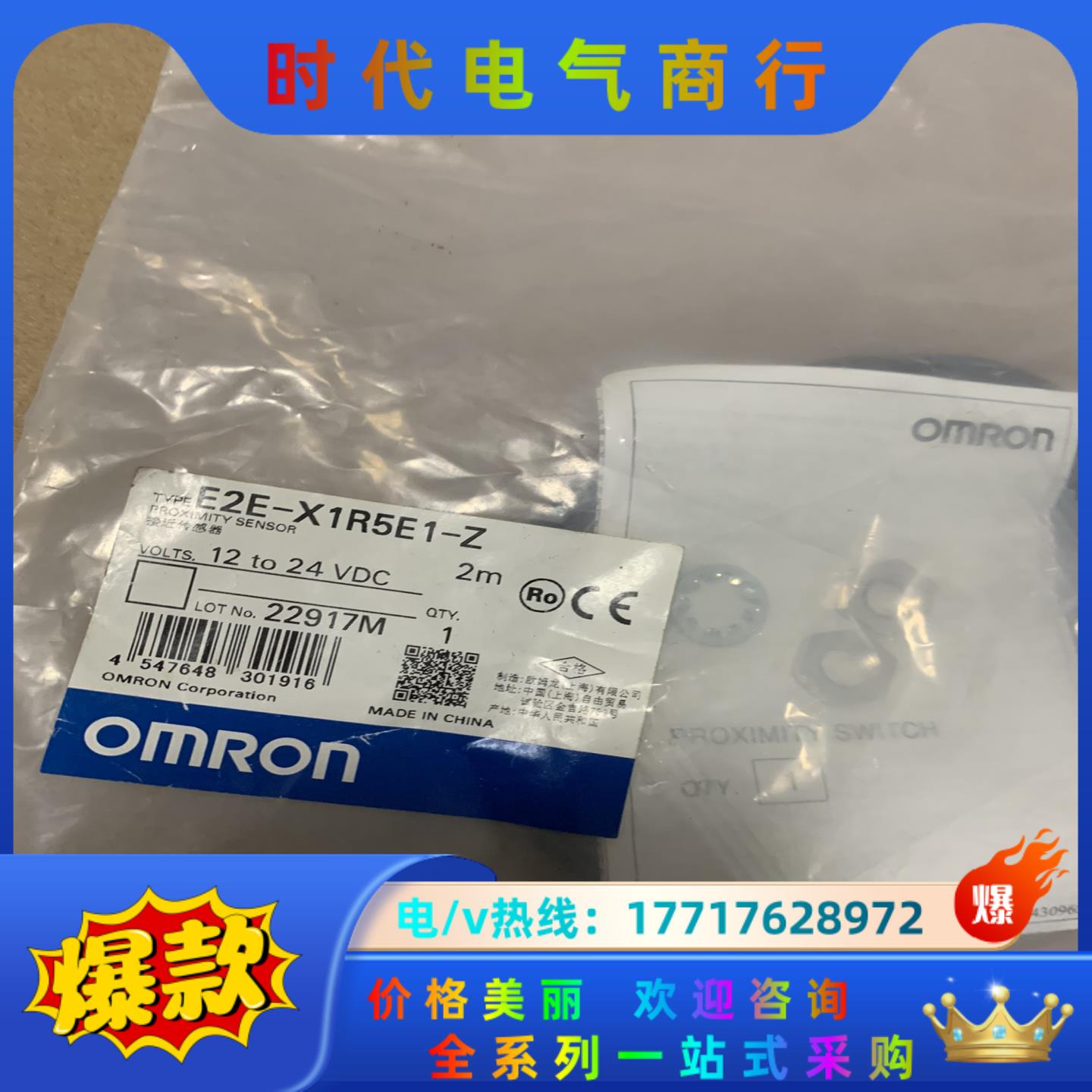 E2E-X1R5E1-Z   全新原装正品  140议价