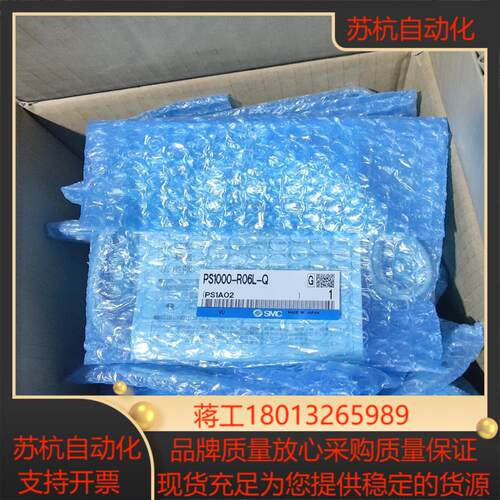 smc ps1000-r06l-q，保证原装正品，150