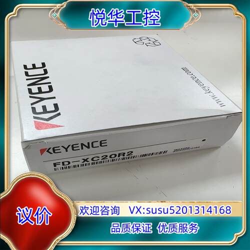 原装基恩士FD-XC20R2议价