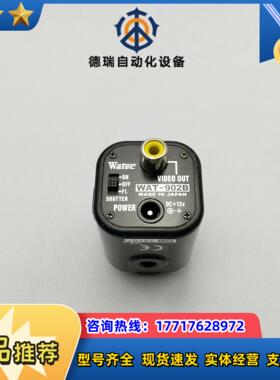 工业黑白相机WAT-902B(CCIR)现货6个，成色85左议价