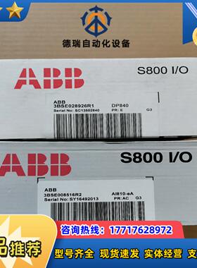 模块 DP840 AI810-ea AO845A DO议价