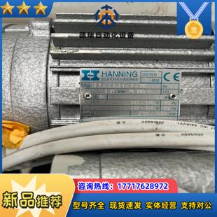 原装HANNING德国电机TYP-E7KC2B1-7-3议价