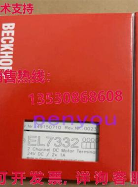 EL7332 BECKHOFF 模块 EL7332库存现货