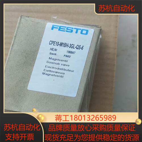 费斯托cpe10-m1bh-3gl-qs-6全新三个如图
