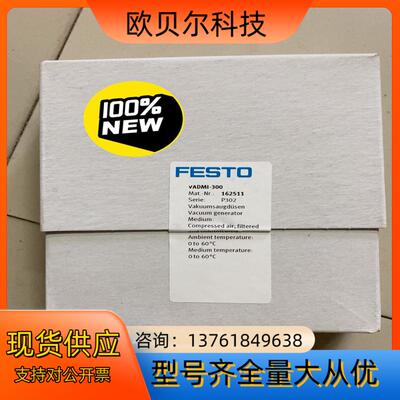 FESTO真空发生器 VADMI-300 物料号162511