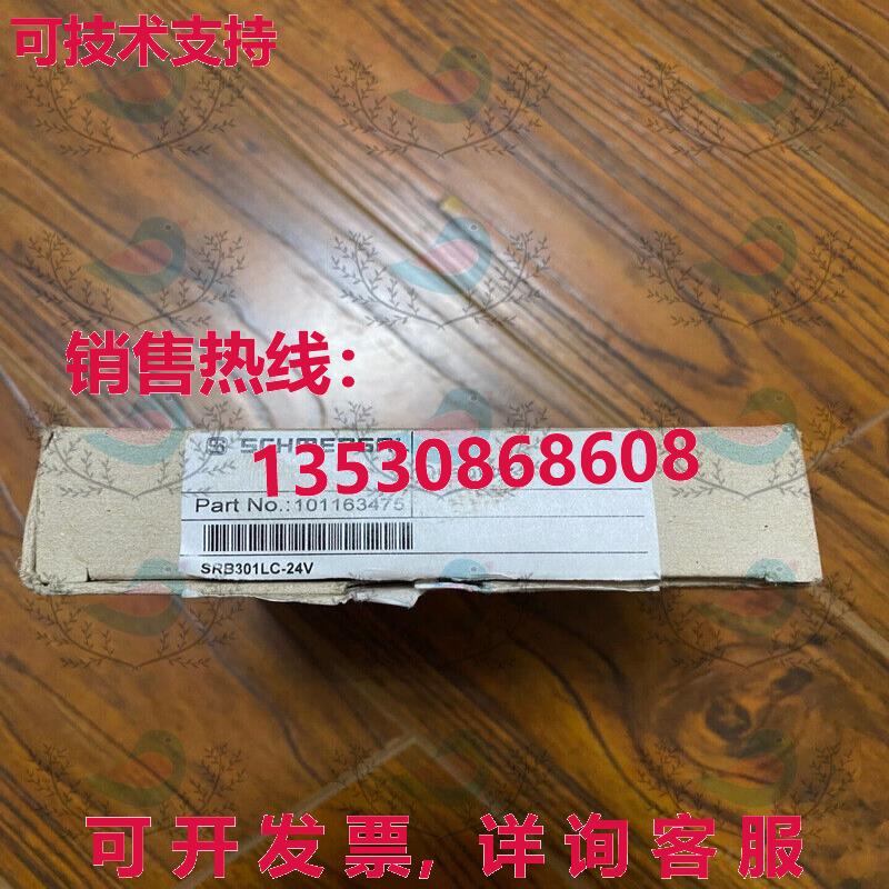 原装供应SRB301LC-24V 101163475 SCHMERSAL 安全继电器