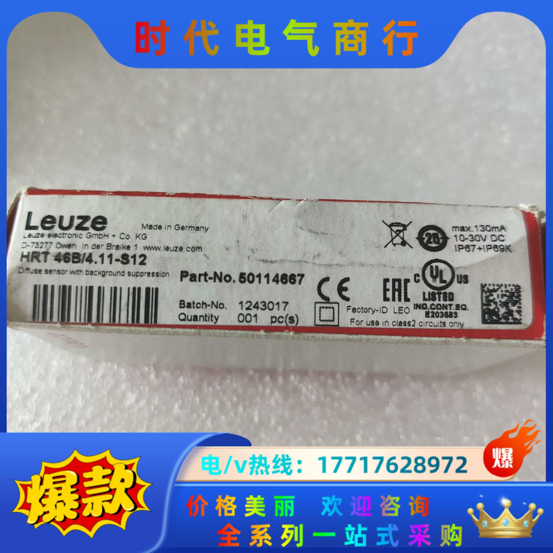 Leuze劳易测50114667   HRT46B/4.11