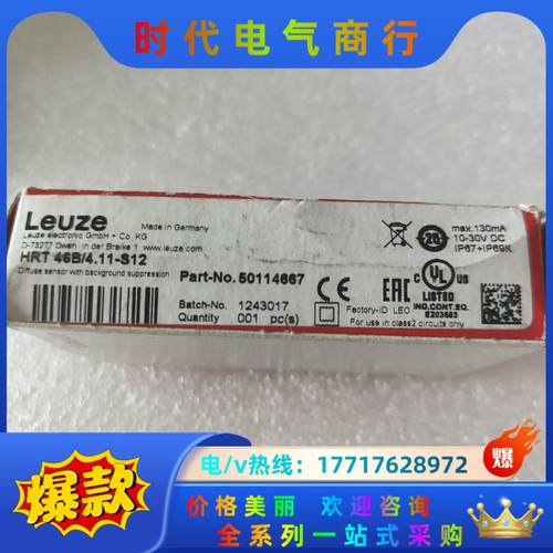 Leuze劳易测50114667   HRT46B/4.11