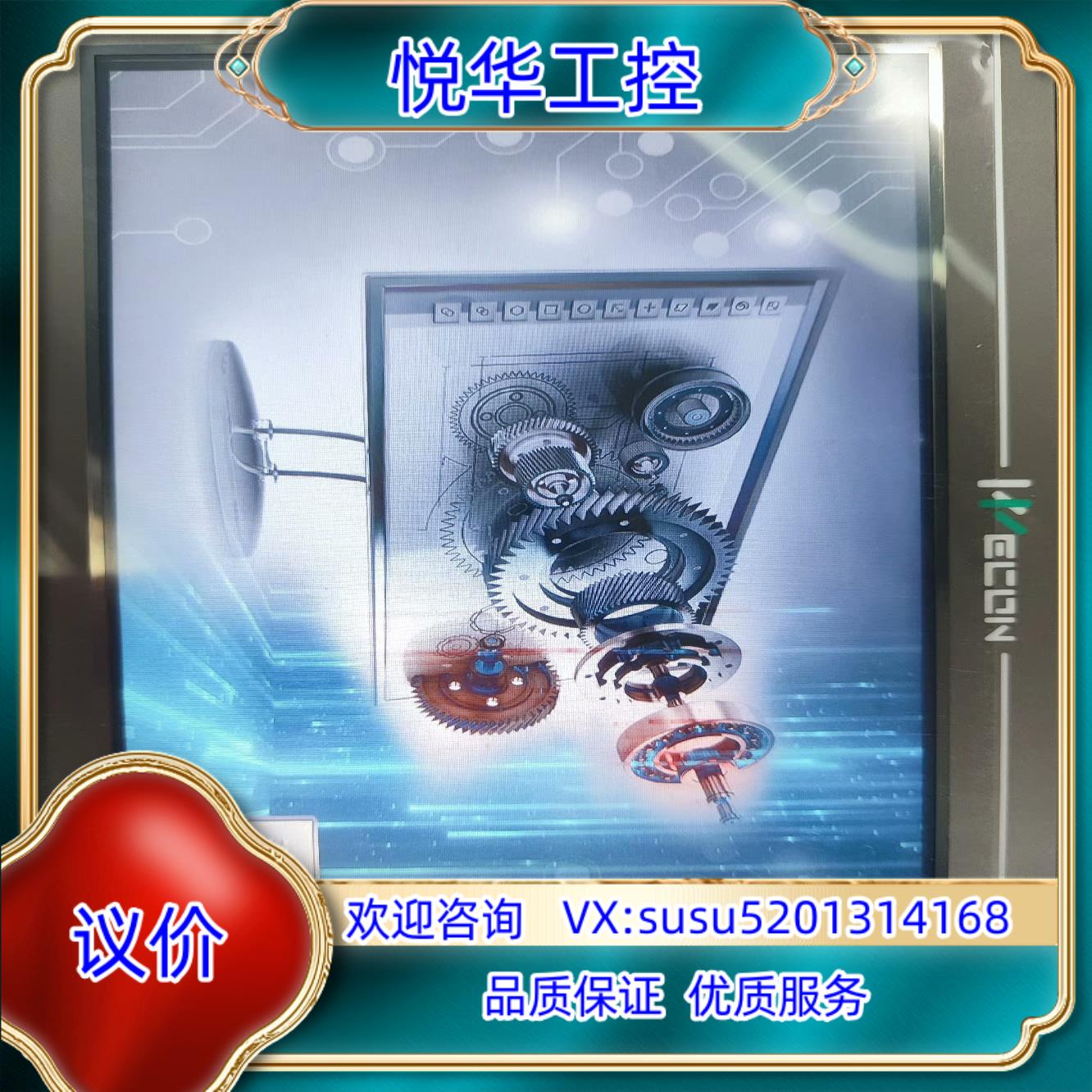 维控触摸屏  型号PI8102H-R+  成色充新  议价议价