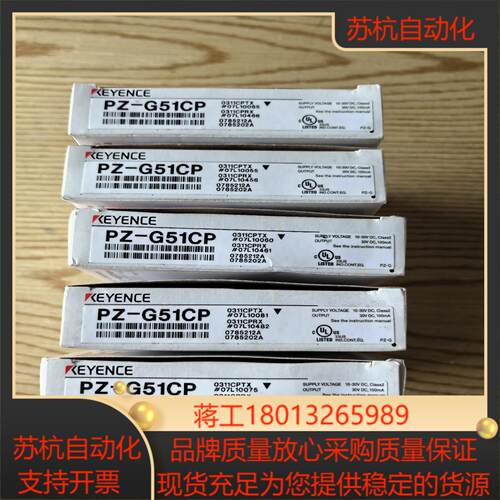 基恩士 PZ-G51CP 对射传感器