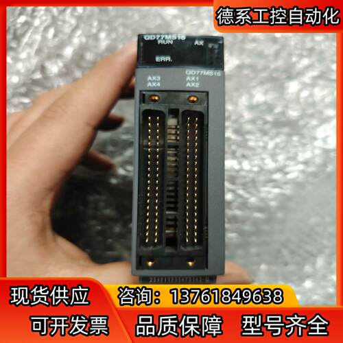 定位模块qd77ms16  成色新年份近 装机充新