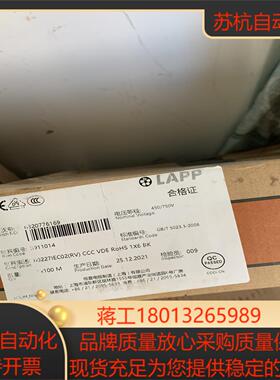 LAPP单芯线想要的私聊议价出议价