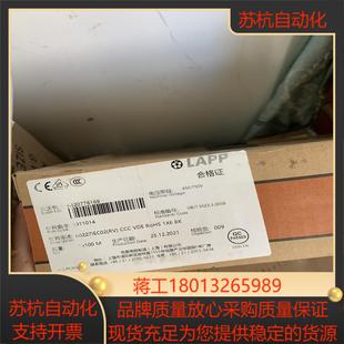 LAPP单芯线想要 私聊议价出议价