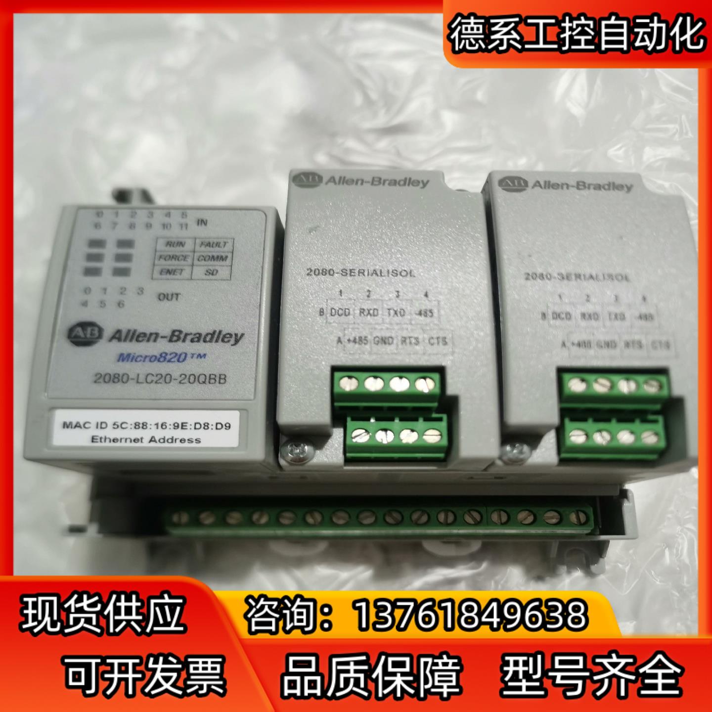 AB罗克韦尔 2080-LC20-20QBBK模块，