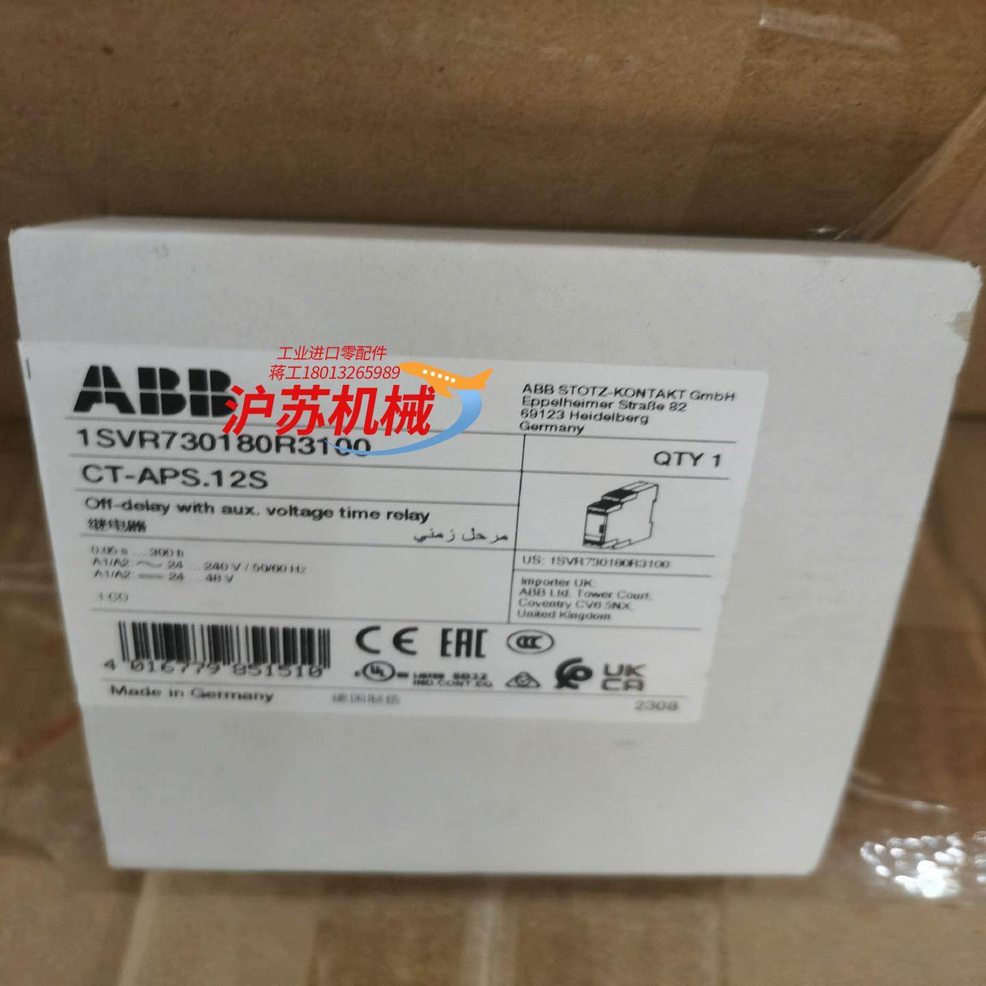 原装时间继电器 CT-APS.12S，1C/O，24-,标准件/零部件/工业耗材,其他车间设备,淘宝优惠券,粉丝福利购,淘宝优惠卷