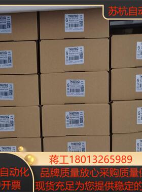 威纶威纶通mt6071ip mt8071ip7寸触摸屏