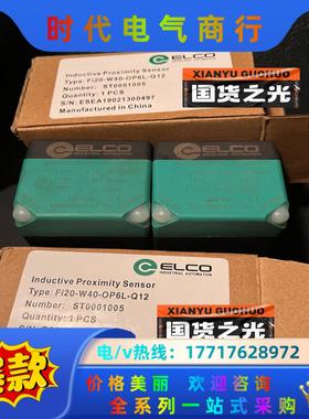 宜科Fi20-W40-OP6L-Q12接近开关，2个议价