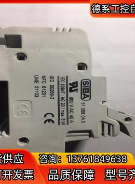 SIBA保险丝底座 51058 04.3 3P  600V