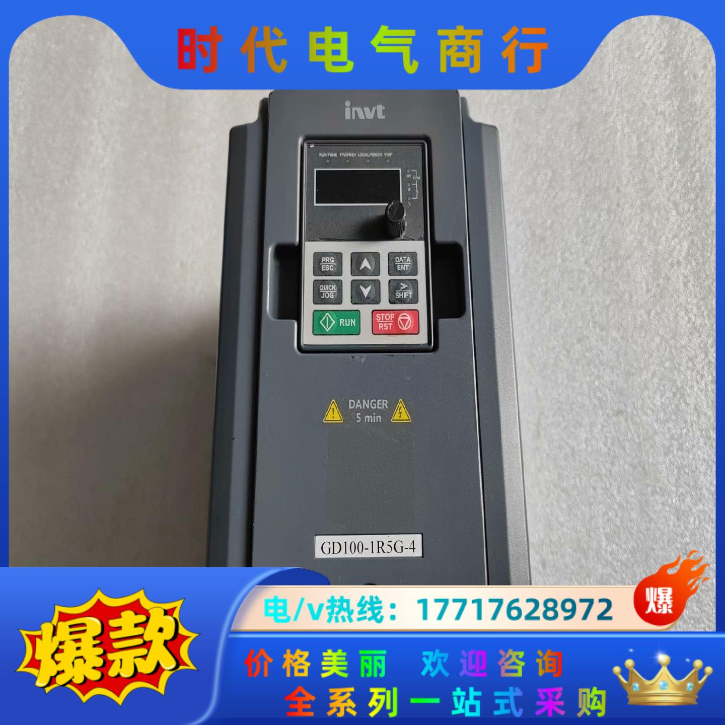 invt英威腾变频器GD100-1R5G-4系列1.5KW3议价